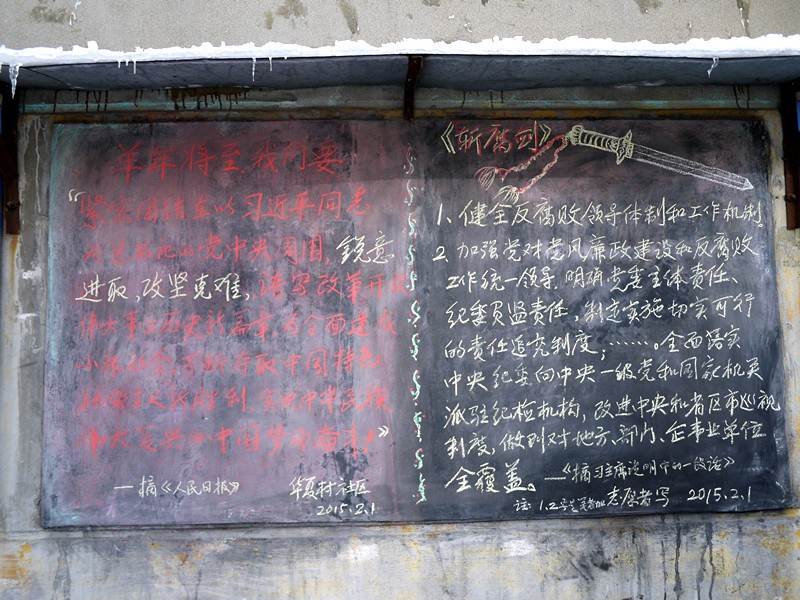 城市黑板报