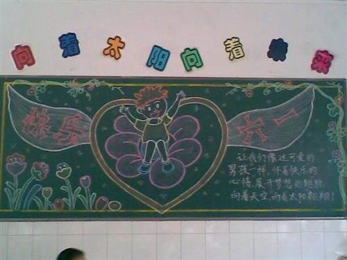 二年级的黑板报