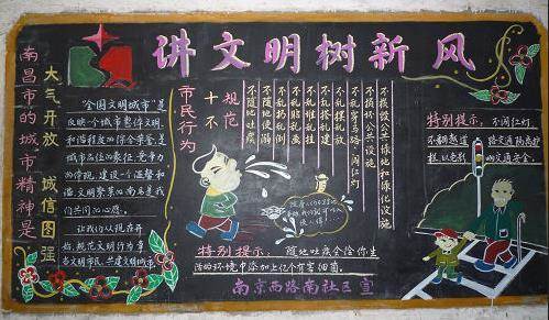 九年级黑板报