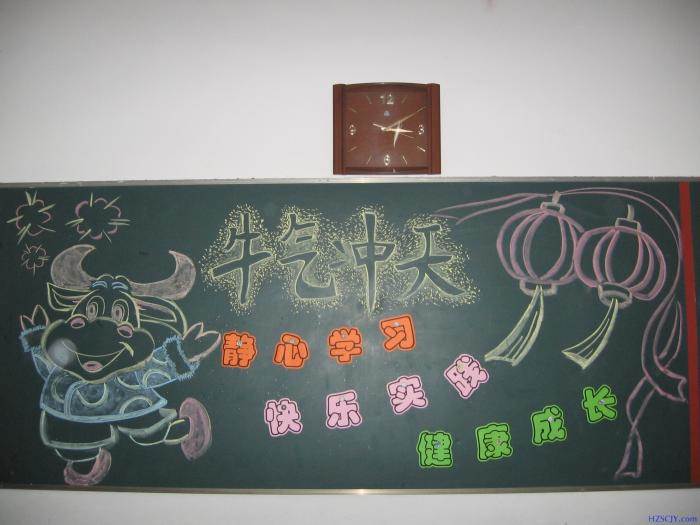 黑板报设计图案