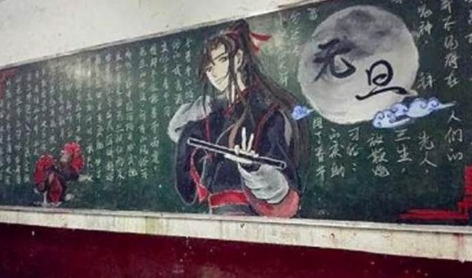 初中的黑板报