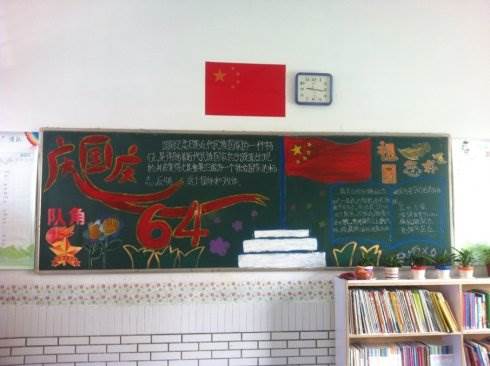 小学国庆节黑板报