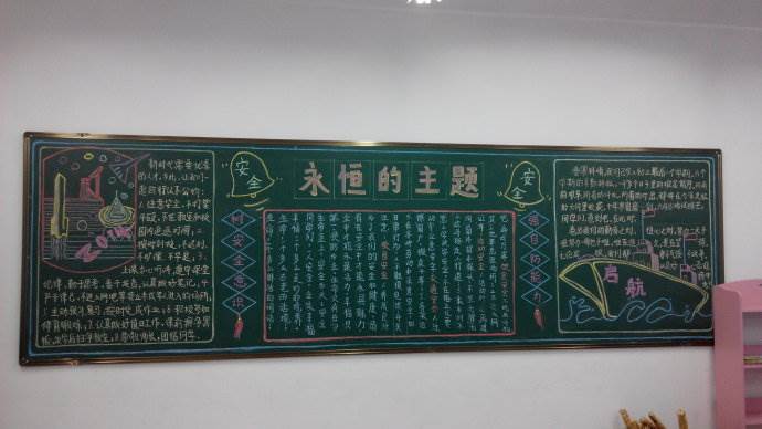 九年级黑板报
