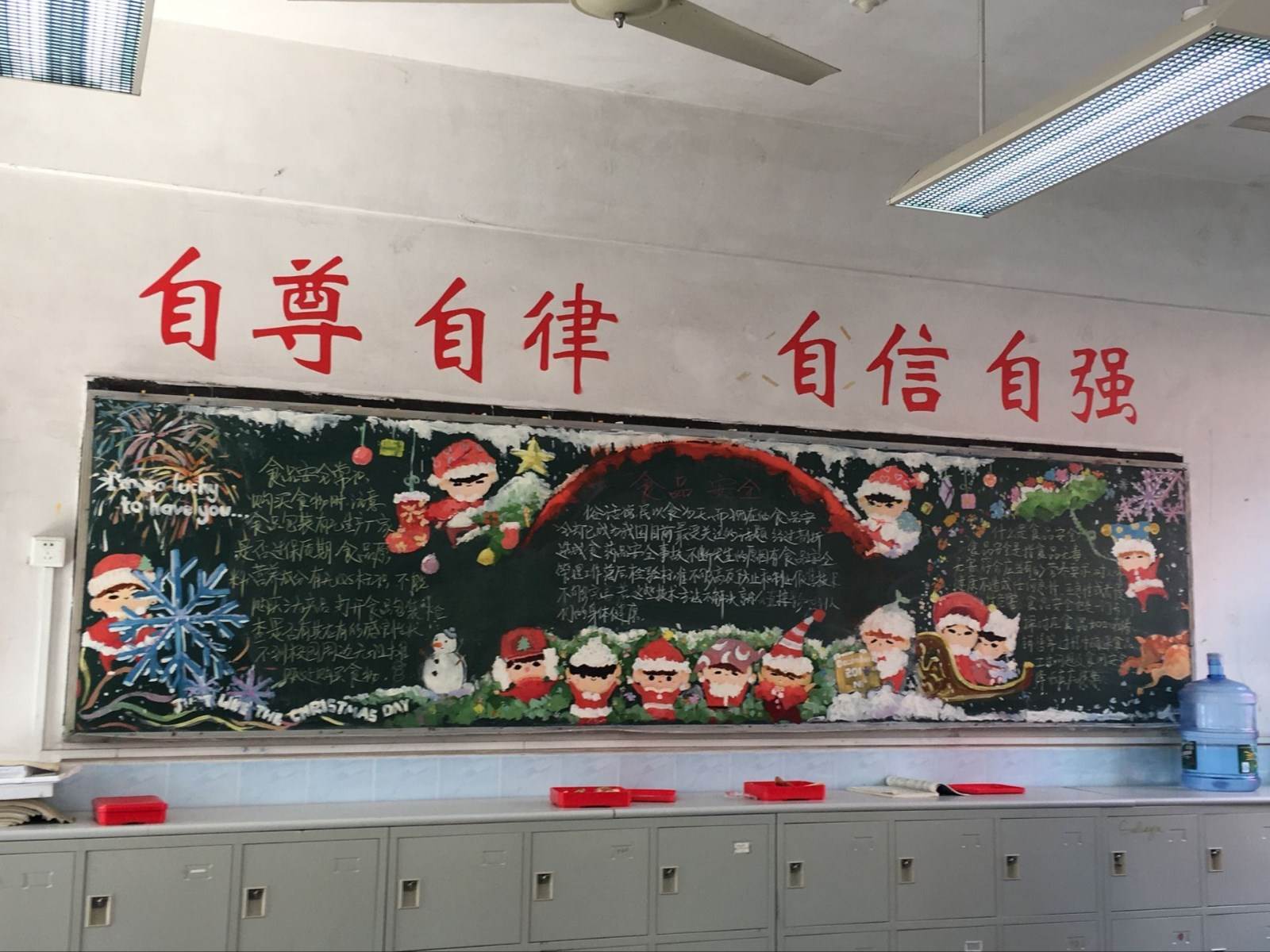 安全教育的黑板报