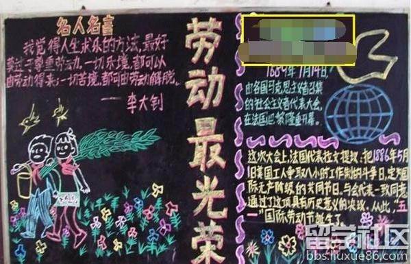 五一黑板报内容