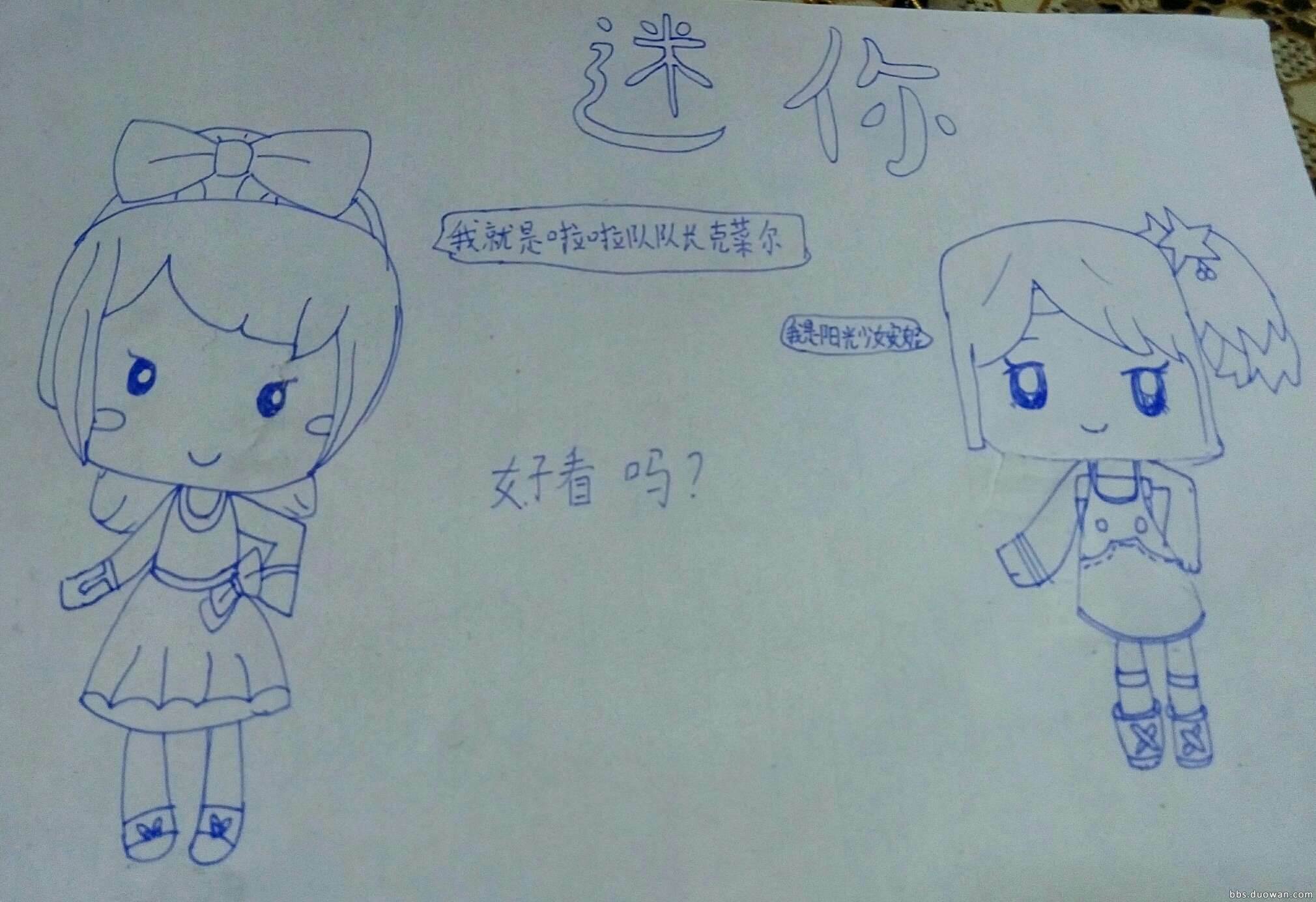 迷你世界人物简笔画