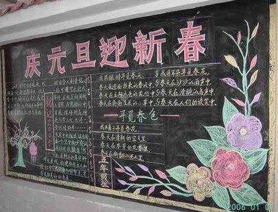 黑板报版面大全
