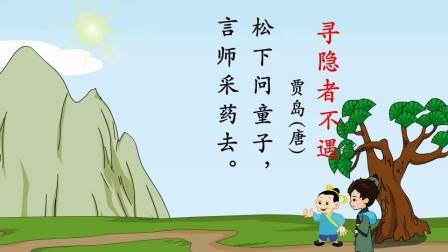 寻隐者不遇简笔画