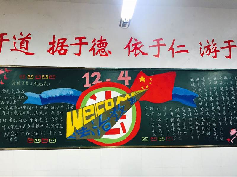 政治黑板报