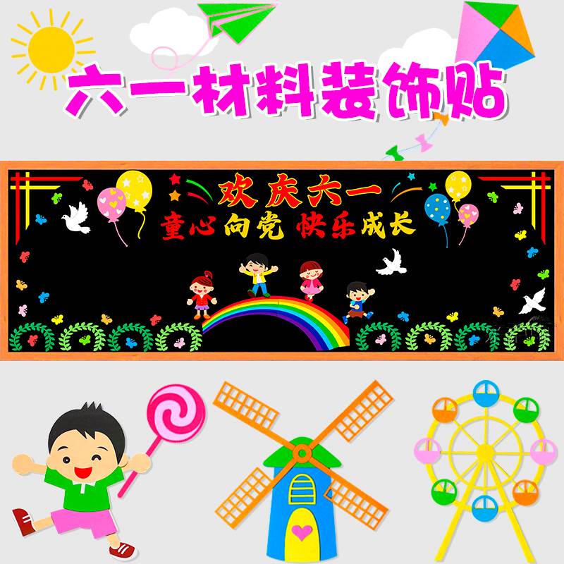 幼儿园黑板报图片大全