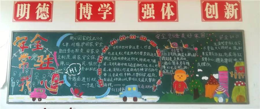 秋季黑板报主题
