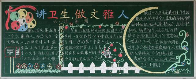 防恐防暴黑板报