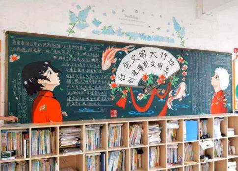黑板报创意设计