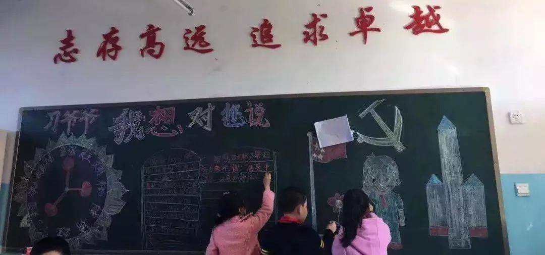 好人好事黑板报