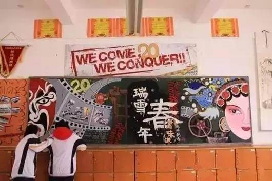 黑板报创意设计