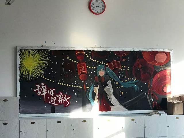 酷炫黑板报