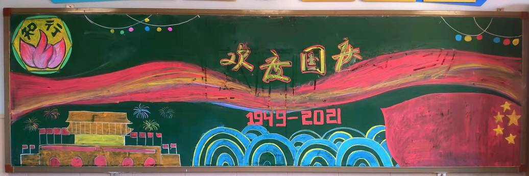 黑板报主题有哪些