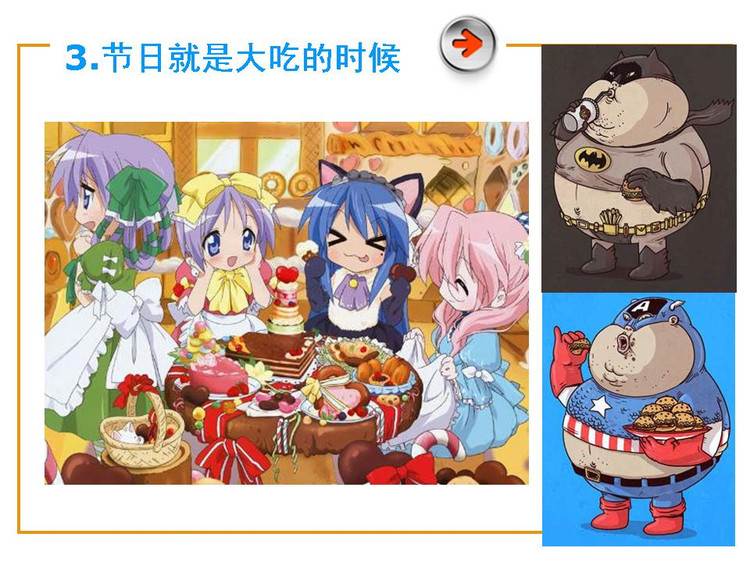 好人好事黑板报