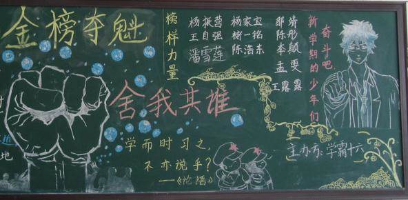 迎期中黑板报