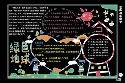黑板报设计小图案简单