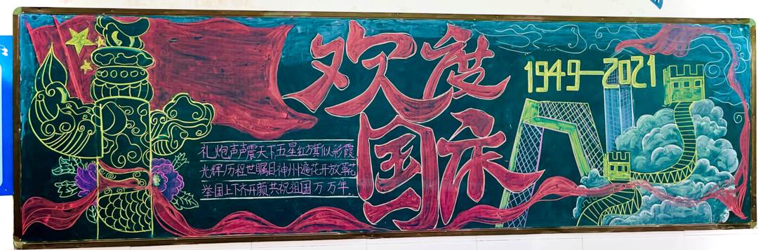 黑板报主题有哪些
