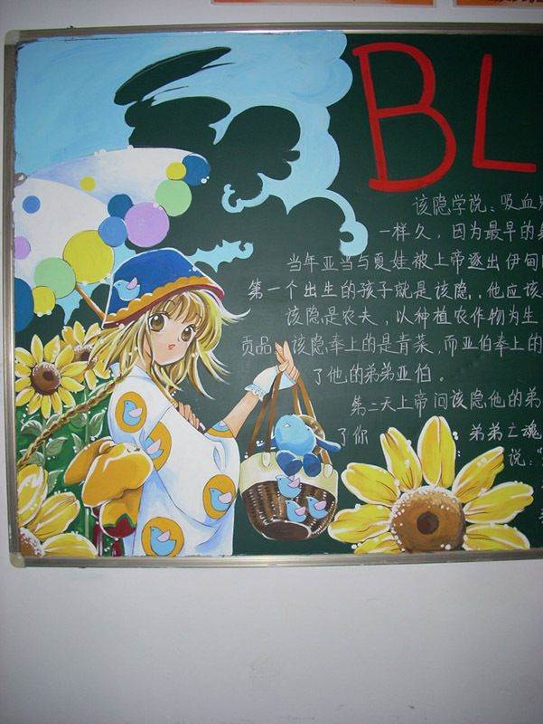 黑板报插画图片