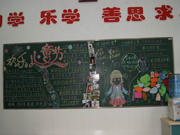 助人为乐黑板报