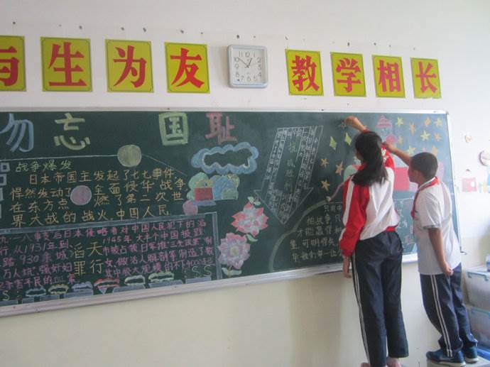 勿忘国耻黑板报