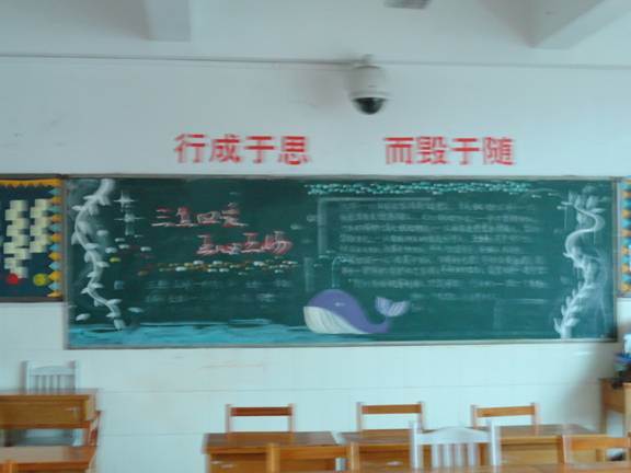 五爱黑板报