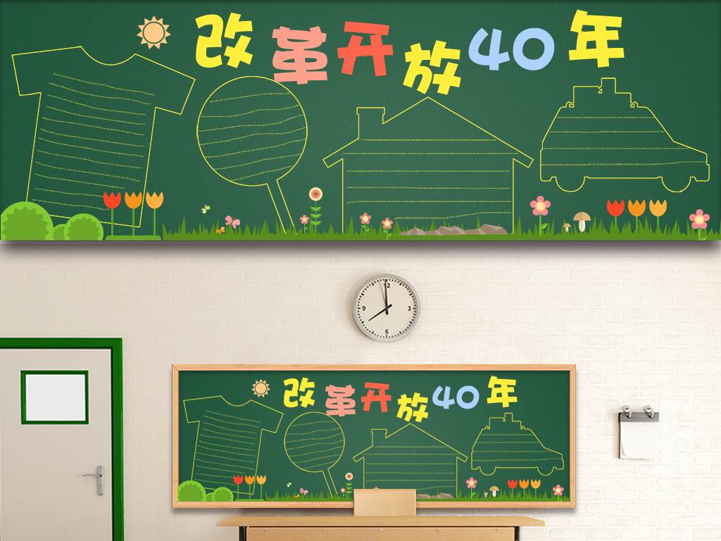 我的家乡黑板报