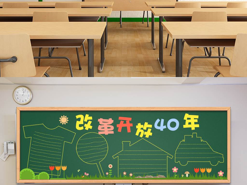 我的家乡黑板报