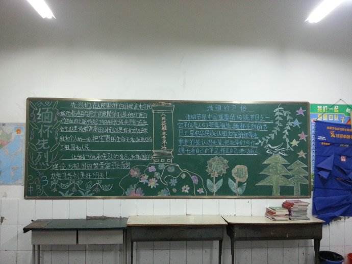 勿忘国耻黑板报