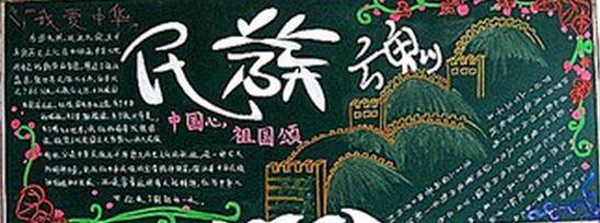 班级团结黑板报
