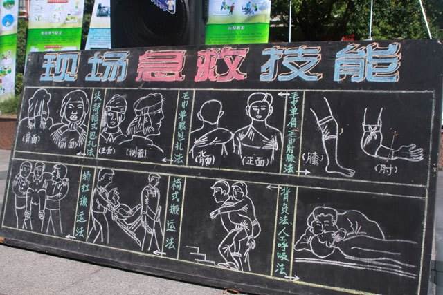 防恐防暴黑板报