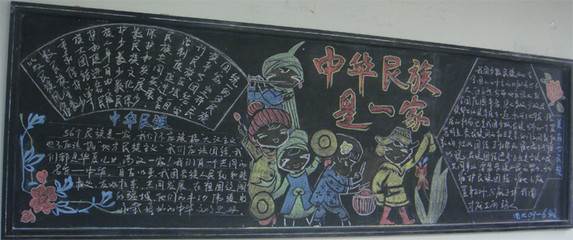 班级团结黑板报