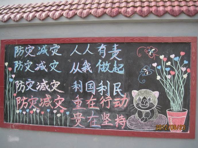 防恐防暴黑板报