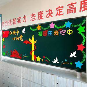 黑板报主题有哪些