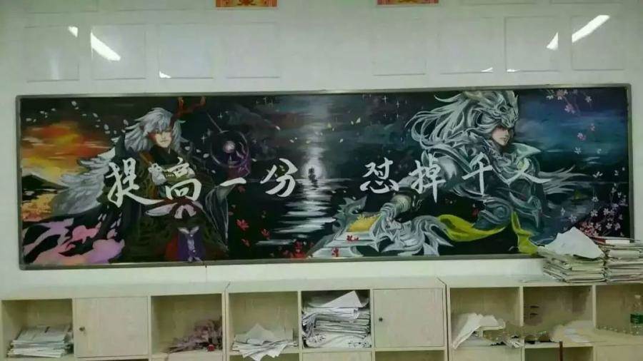 高中获奖黑板报