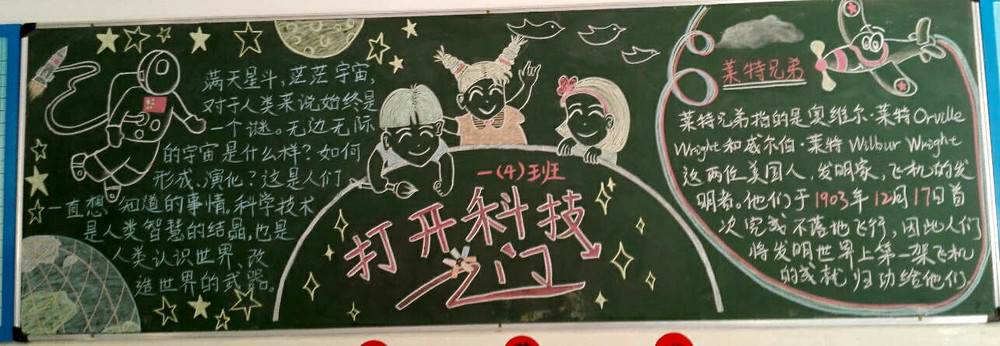 黑板报主题有哪些