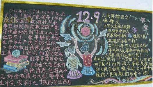 关于历史的黑板报