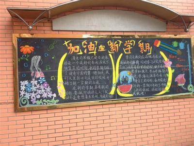 七年级黑板报图片