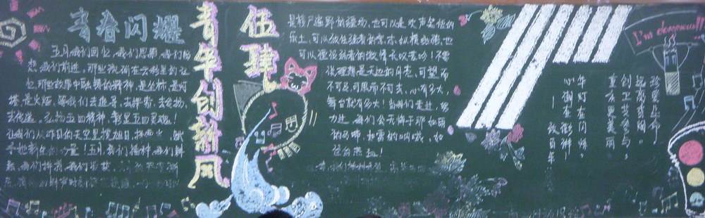 创卫生文明城市黑板报