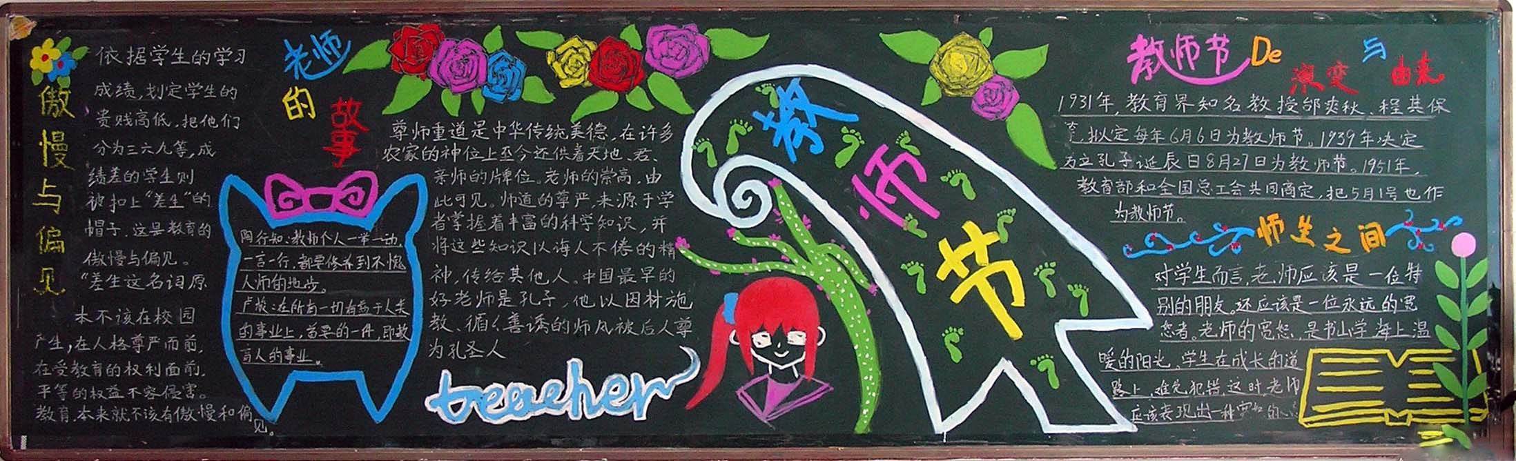 七年级黑板报图片