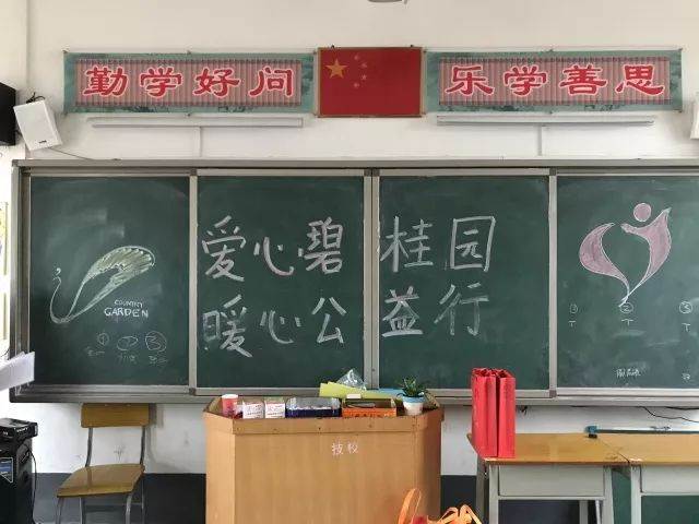 关爱留守儿童黑板报