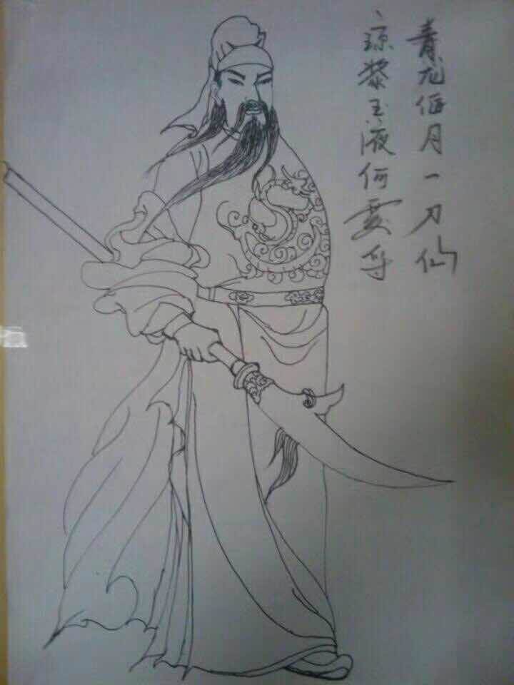 关对帝君简笔画