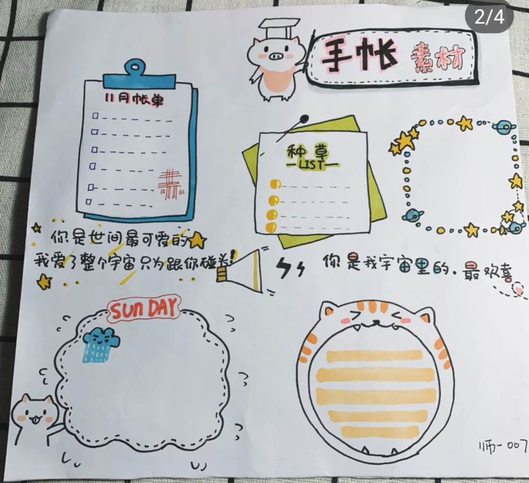 自制文本框简笔画