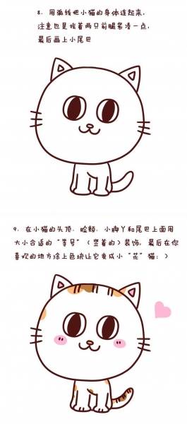 小花猫简笔画