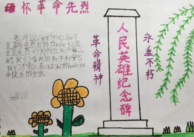 幼儿园清明节简笔画
