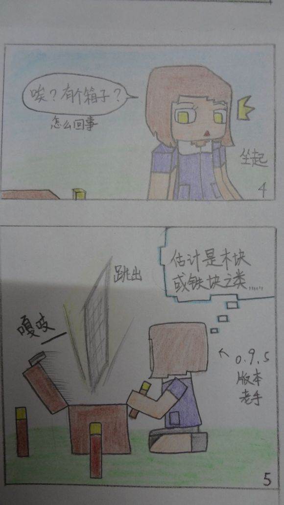 我的世界简笔画