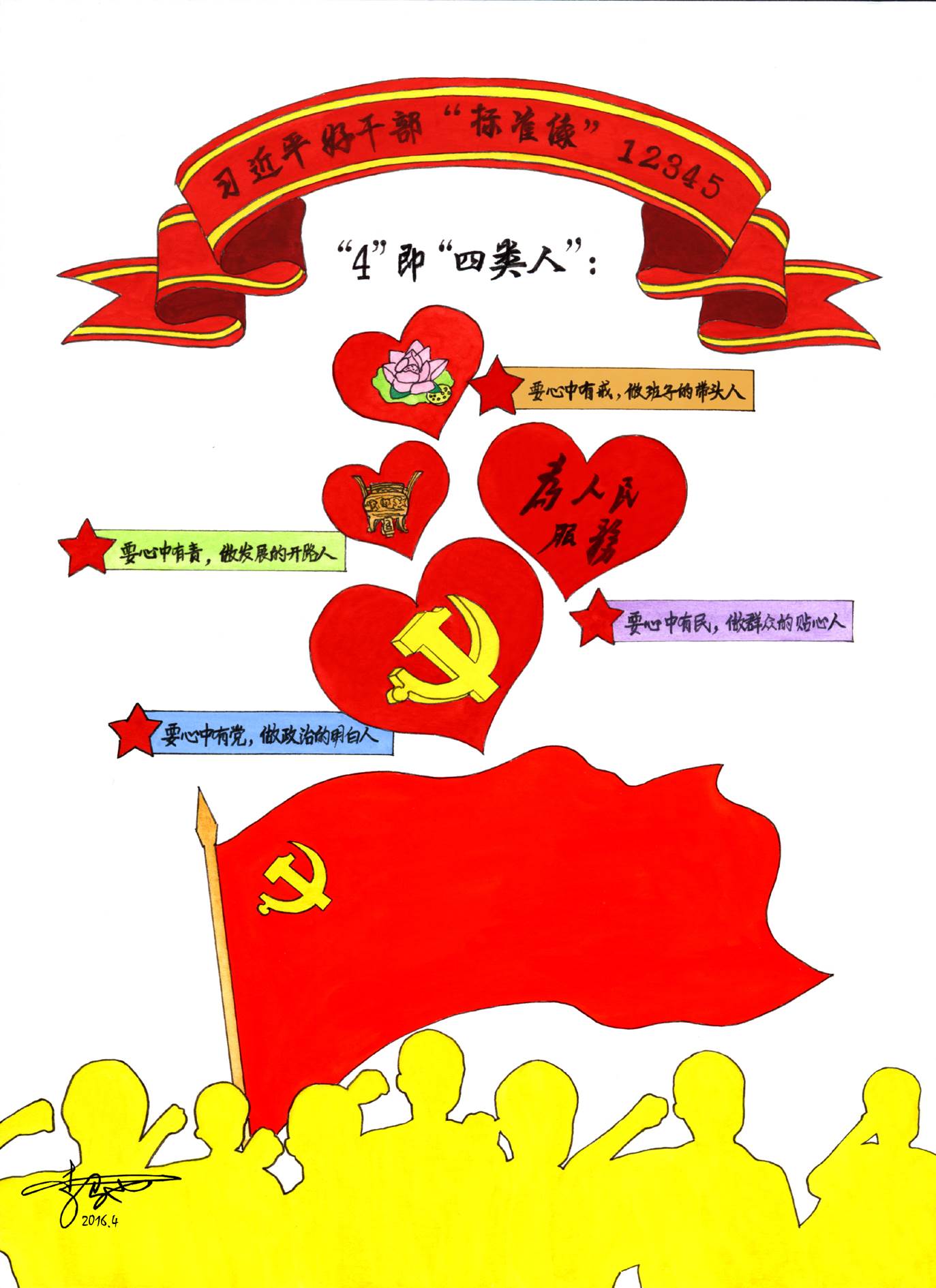 党旗简笔画图片大全